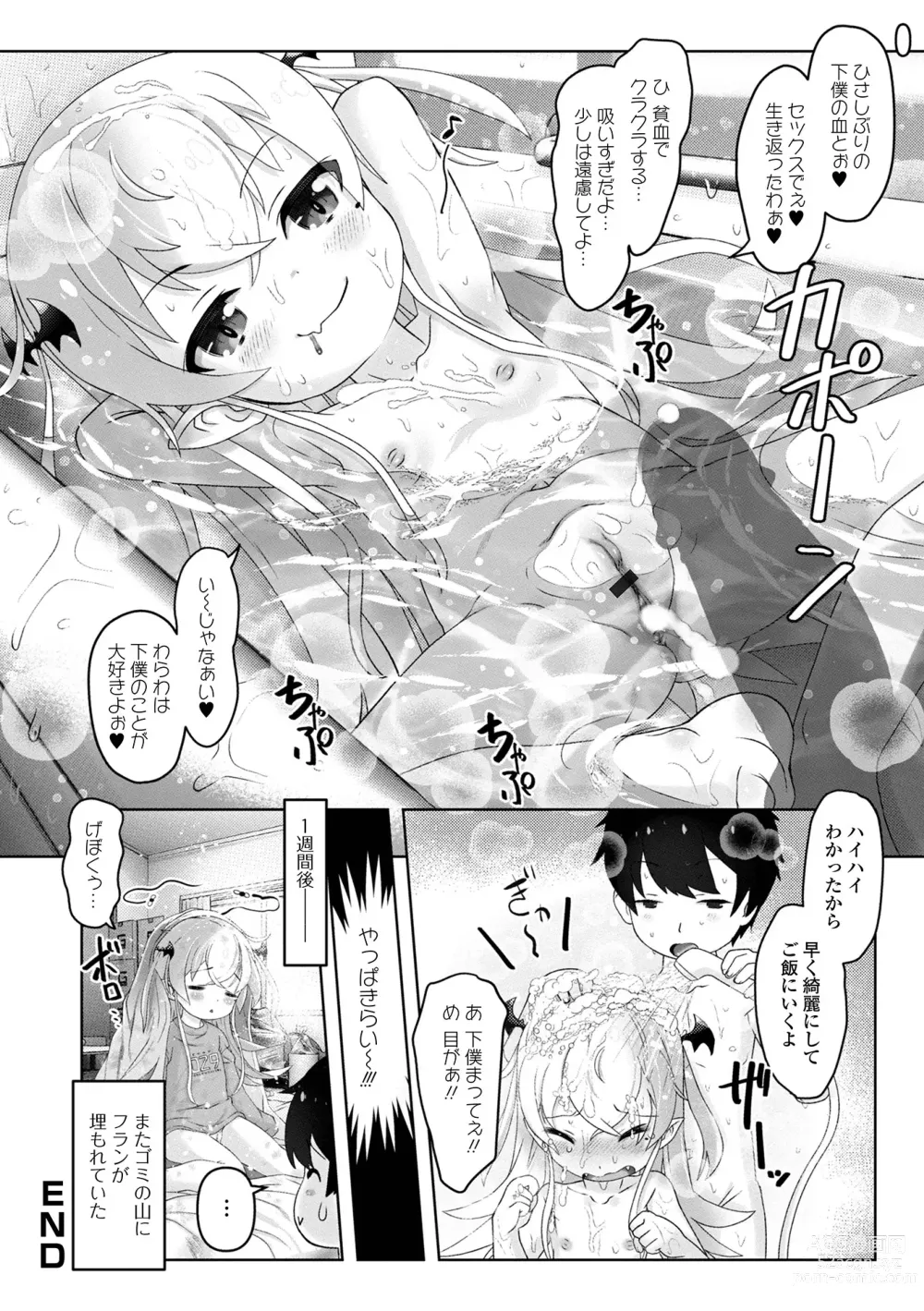 Page 22 of manga Loli Babaa Senmon Anthology Chiyoko Maki no Go