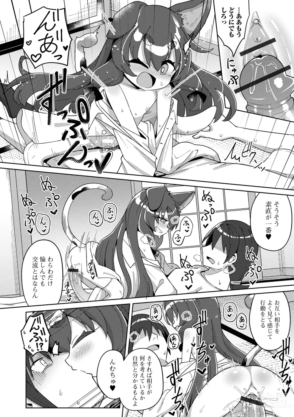 Page 30 of manga Loli Babaa Senmon Anthology Chiyoko Maki no Go