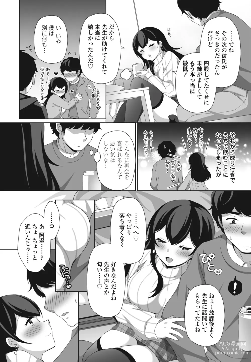 Page 326 of manga COMIC Penguin Club 2024-07