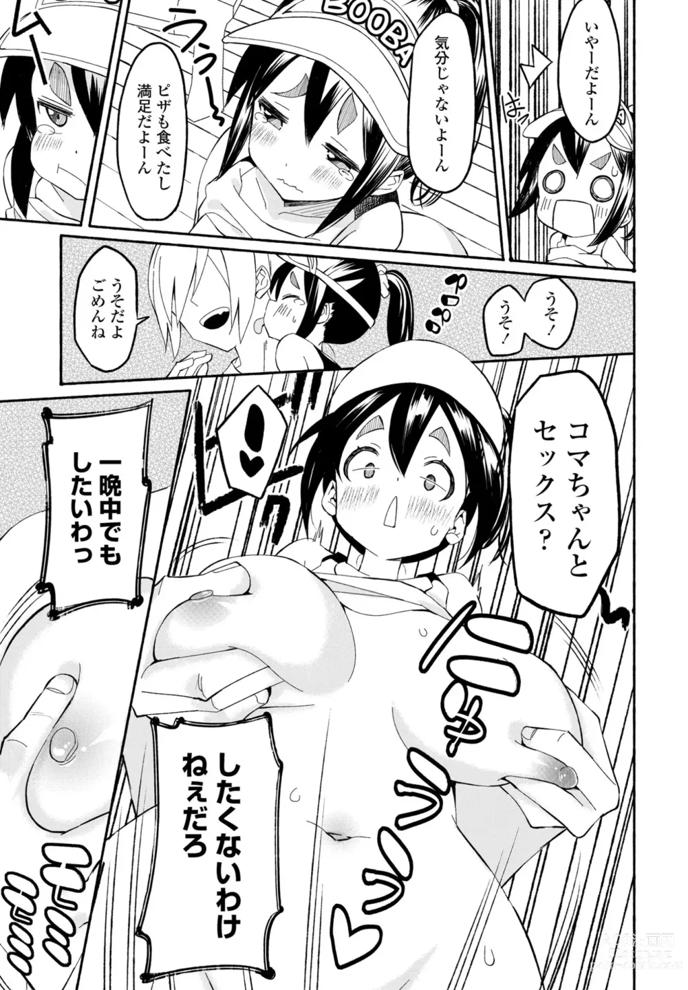 Page 353 of manga COMIC Penguin Club 2024-07