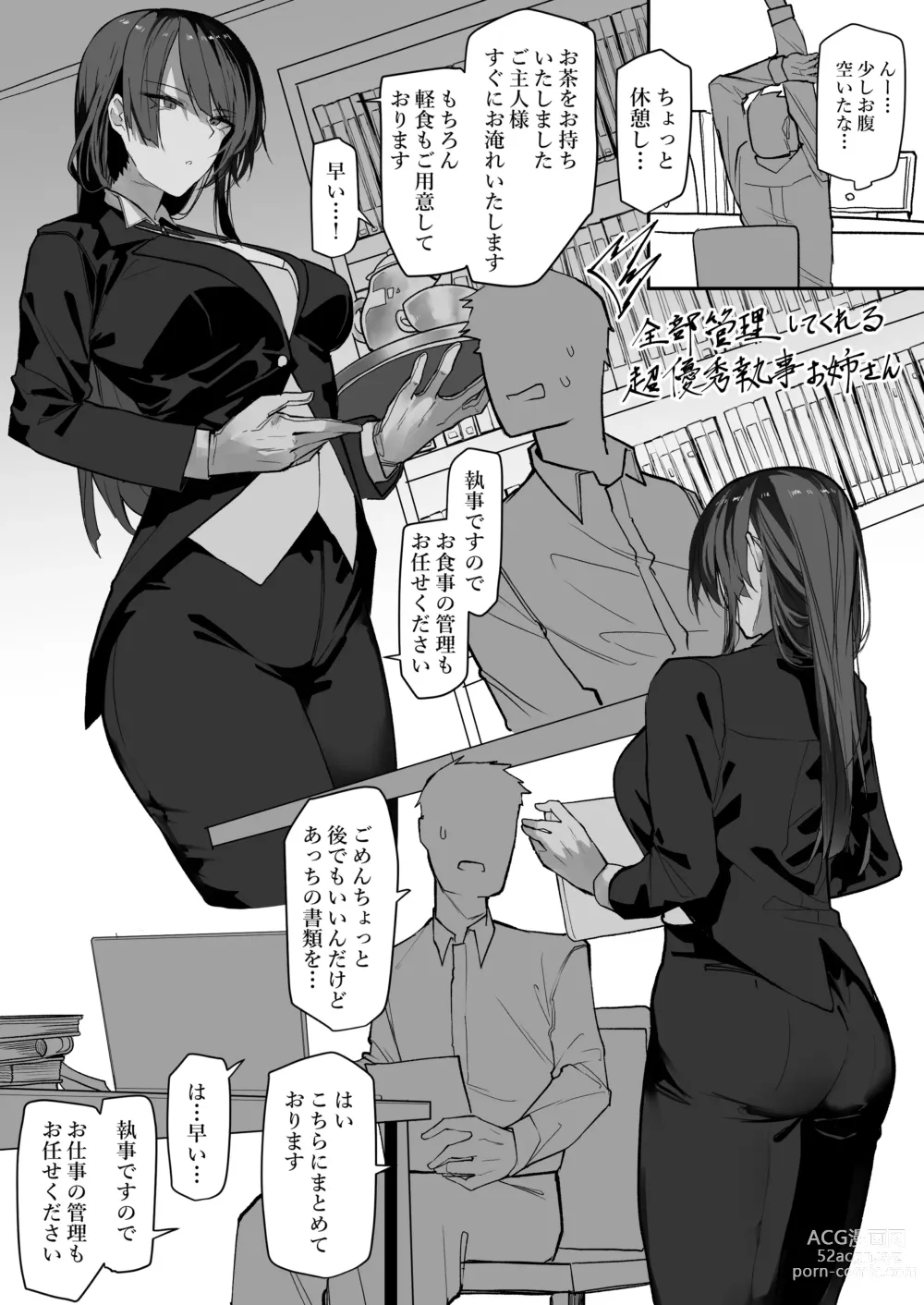 Page 2 of doujinshi Zembu Kanri Shi Te Kureru Cho Yushu Shitsuji Oneesan