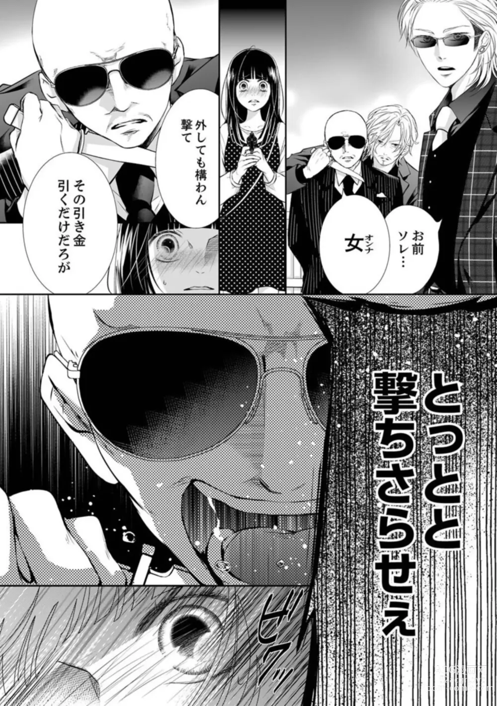 Page 97 of manga Juusei to Aegigoe ~ Uchinuku Tabi ni, Kikasero yo - Gun shot and Panting 1-3