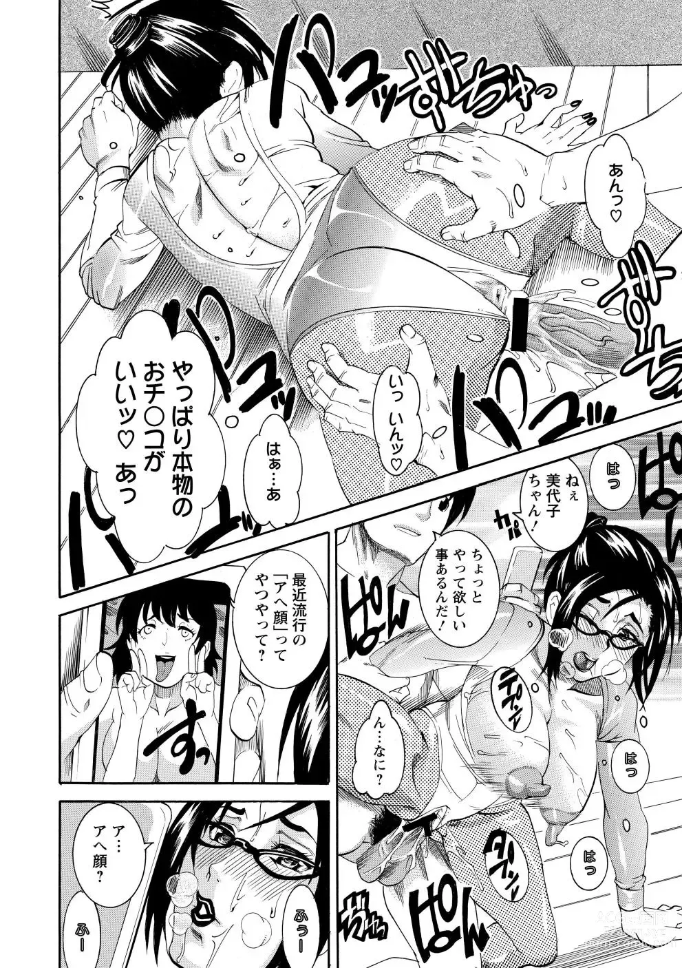 Page 21 of manga Houjun Mango