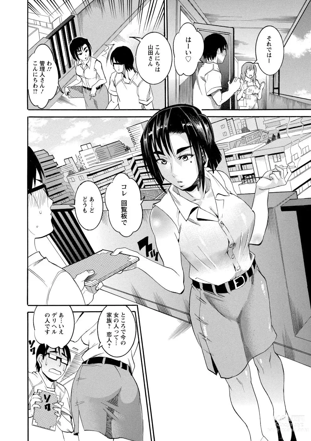 Page 27 of manga Houjun Mango