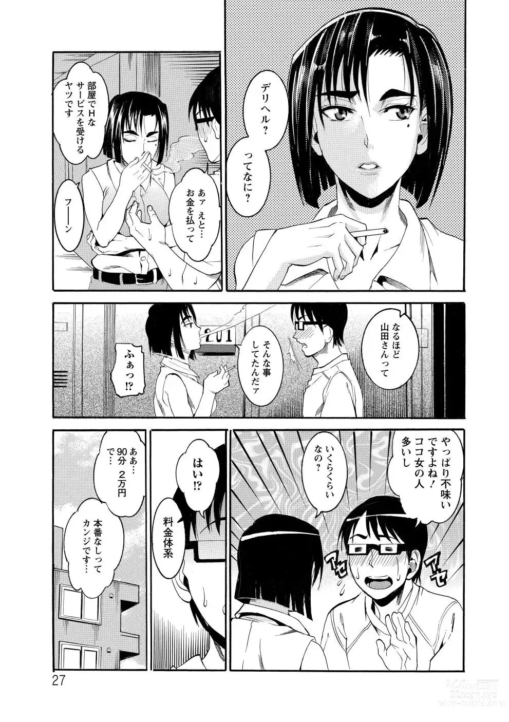 Page 28 of manga Houjun Mango