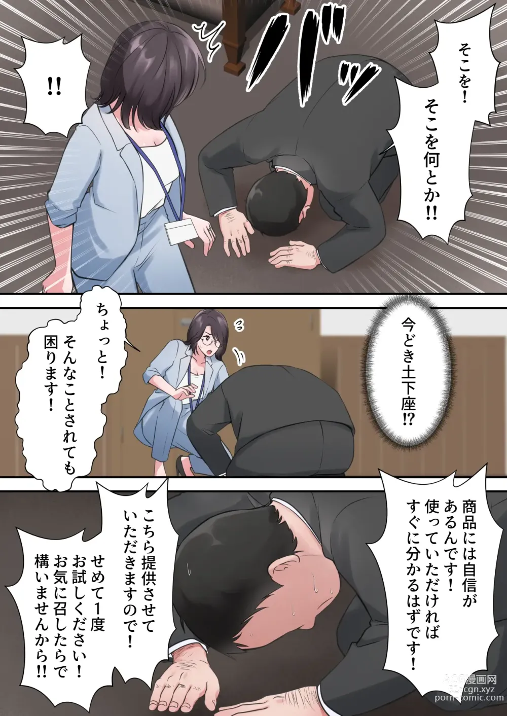 Page 12 of doujinshi Oshare na BariCare Henshuuchou ga Gehin na Oji-san ni Netorareru made