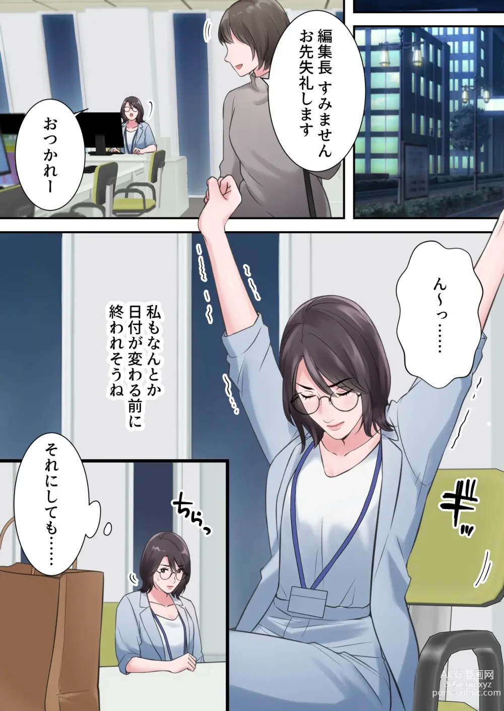 Page 14 of doujinshi Oshare na BariCare Henshuuchou ga Gehin na Oji-san ni Netorareru made