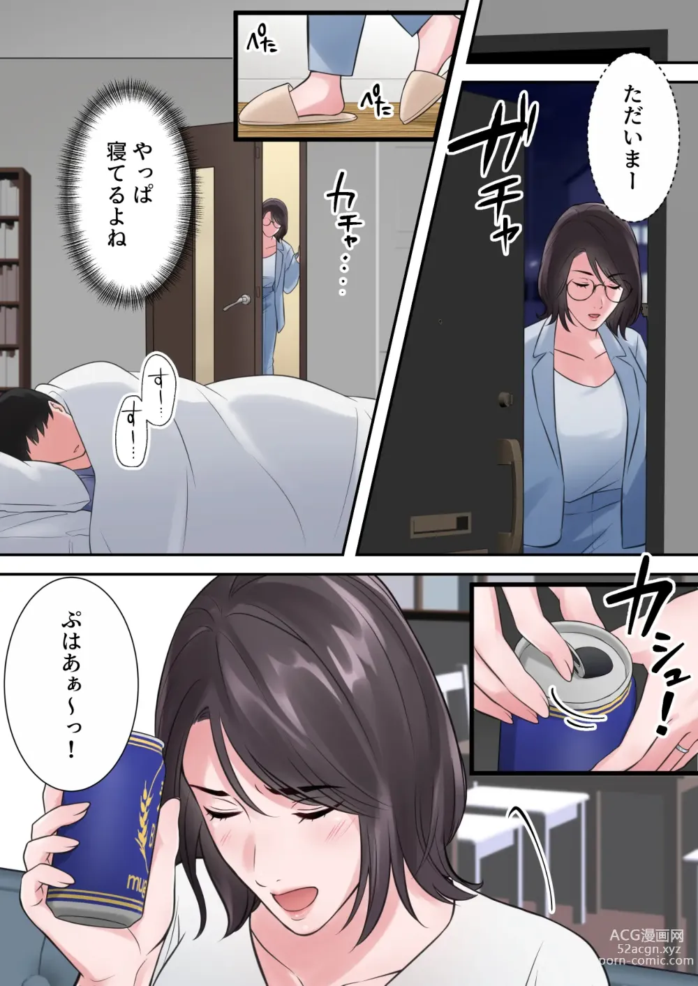 Page 16 of doujinshi Oshare na BariCare Henshuuchou ga Gehin na Oji-san ni Netorareru made