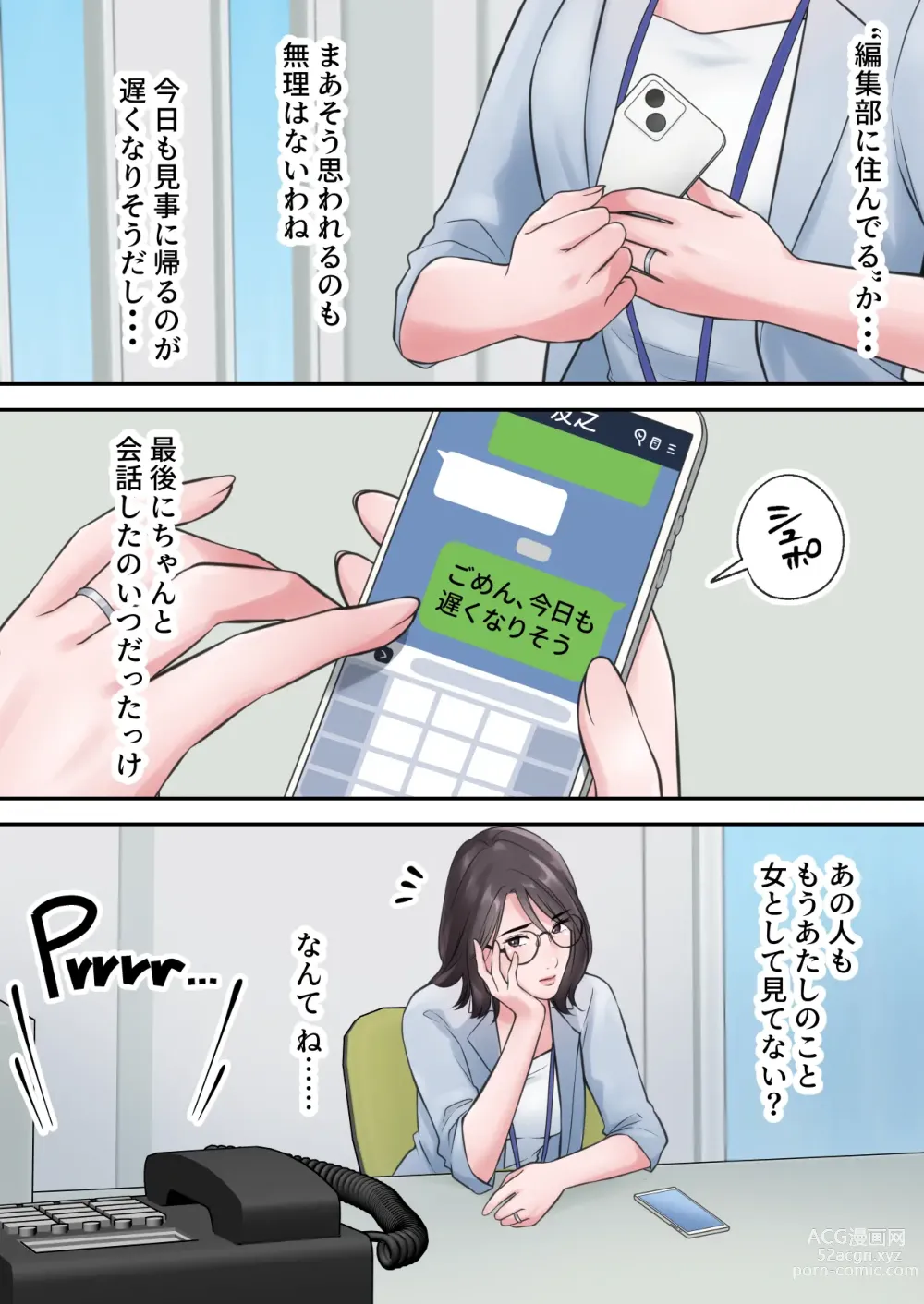 Page 5 of doujinshi Oshare na BariCare Henshuuchou ga Gehin na Oji-san ni Netorareru made