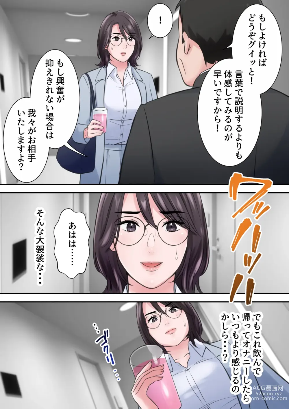 Page 42 of doujinshi Oshare na BariCare Henshuuchou ga Gehin na Oji-san ni Netorareru made