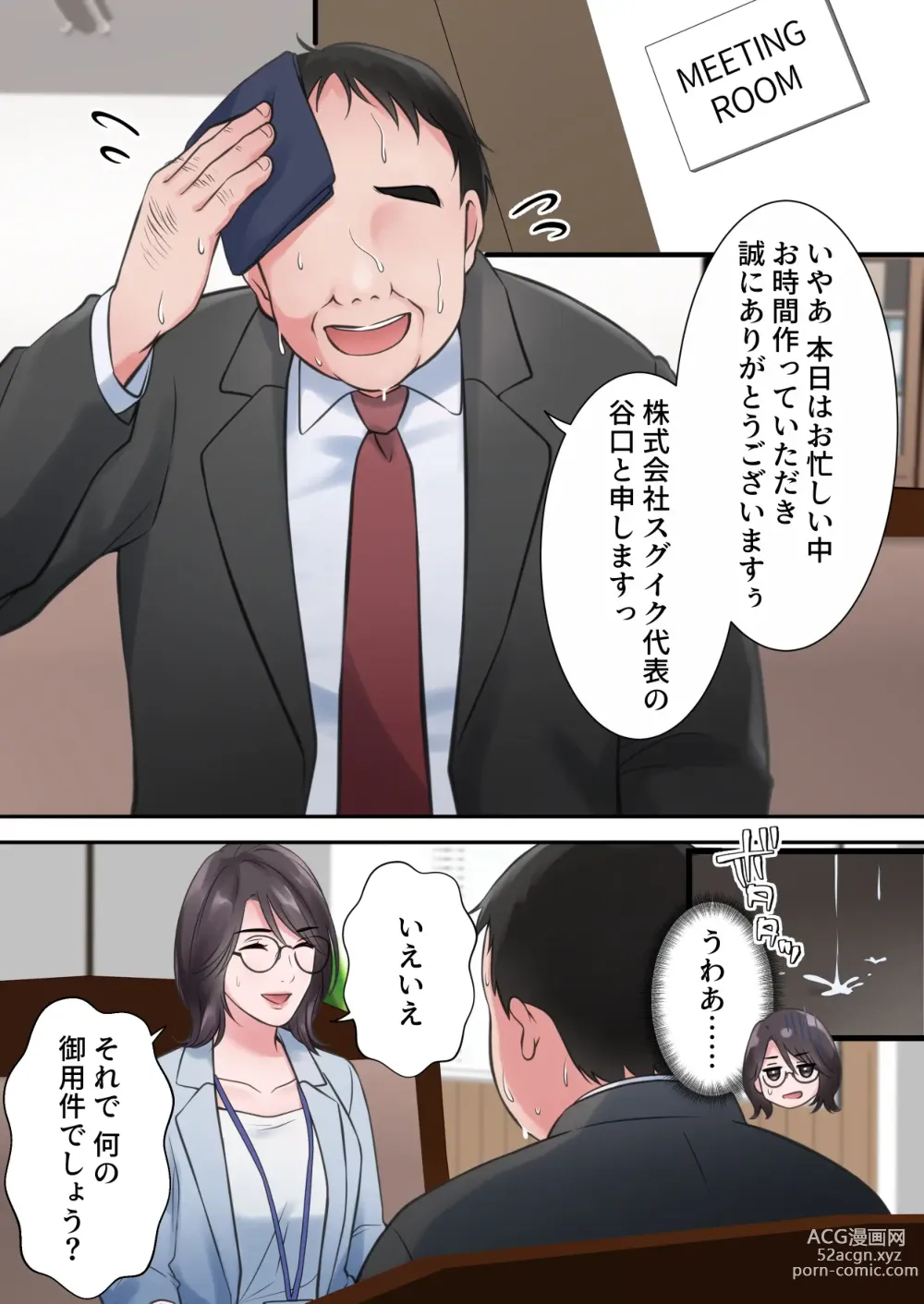 Page 7 of doujinshi Oshare na BariCare Henshuuchou ga Gehin na Oji-san ni Netorareru made