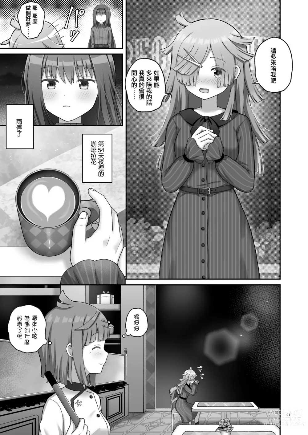 Page 30 of doujinshi Bayu Route