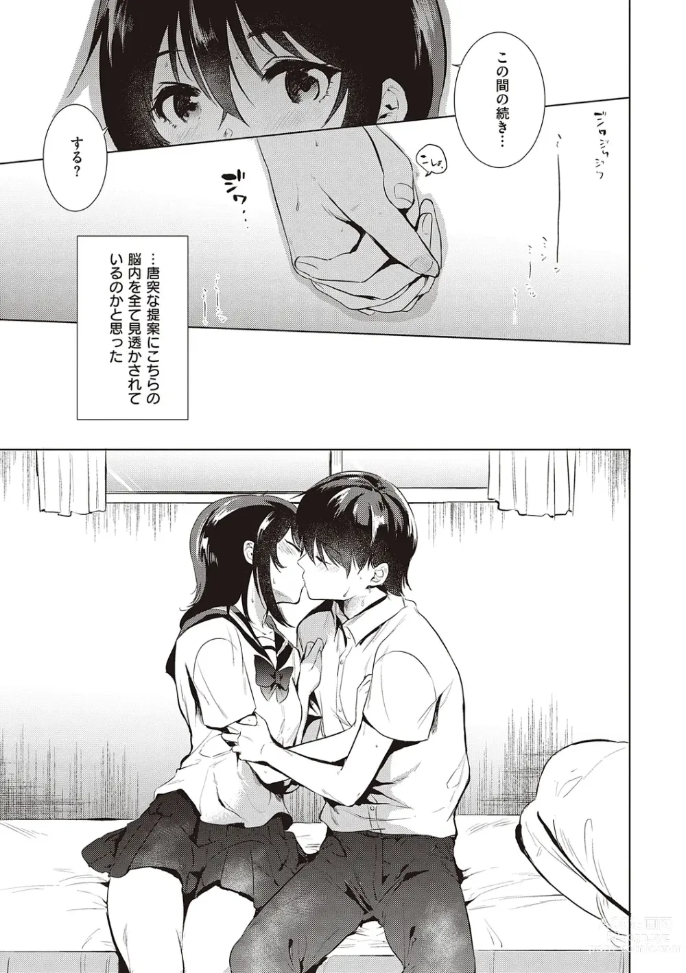 Page 11 of manga Hatsukano Memory