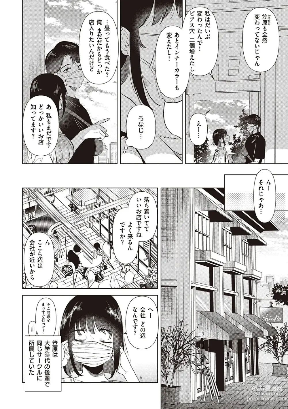 Page 126 of manga Hatsukano Memory