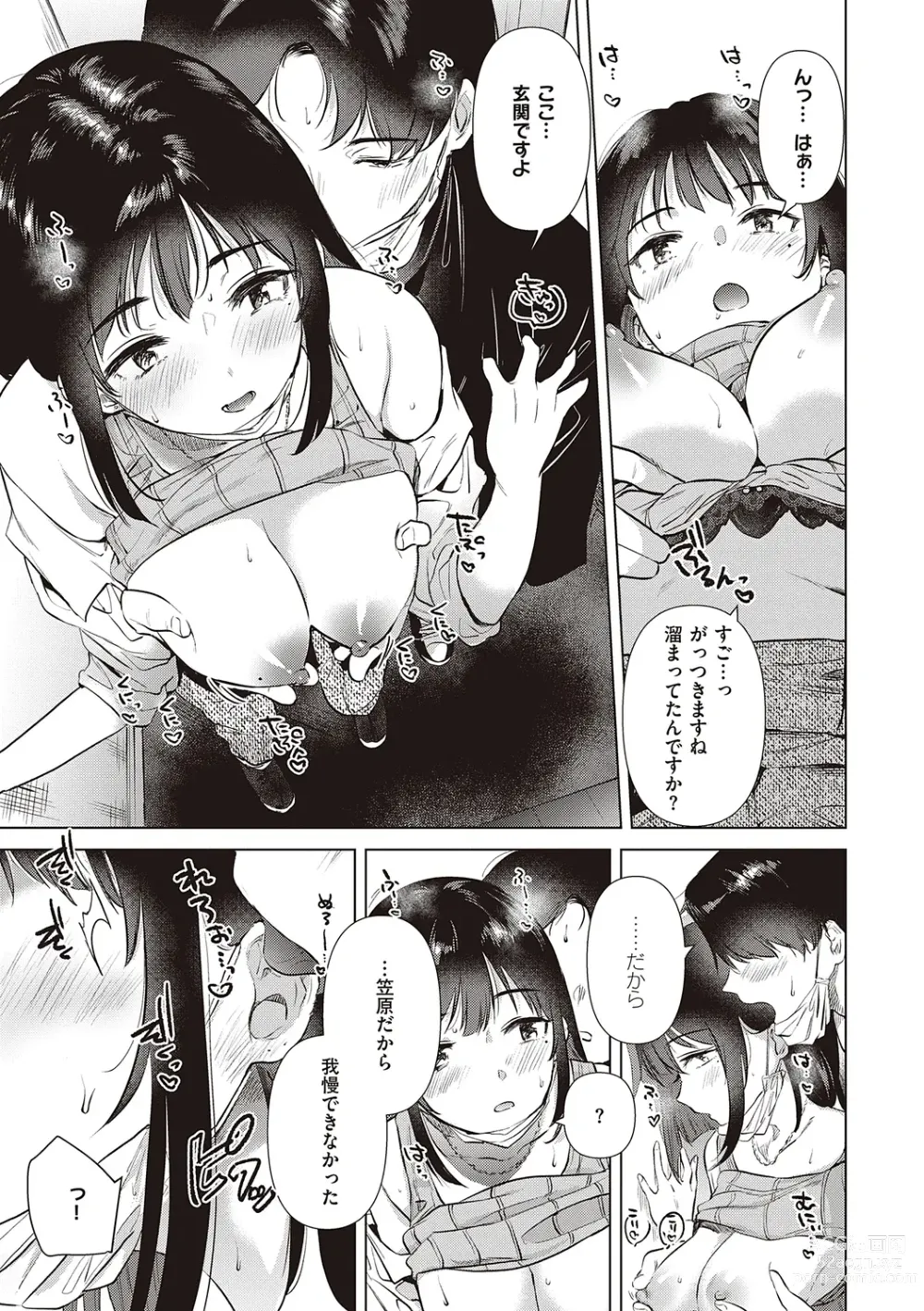 Page 135 of manga Hatsukano Memory