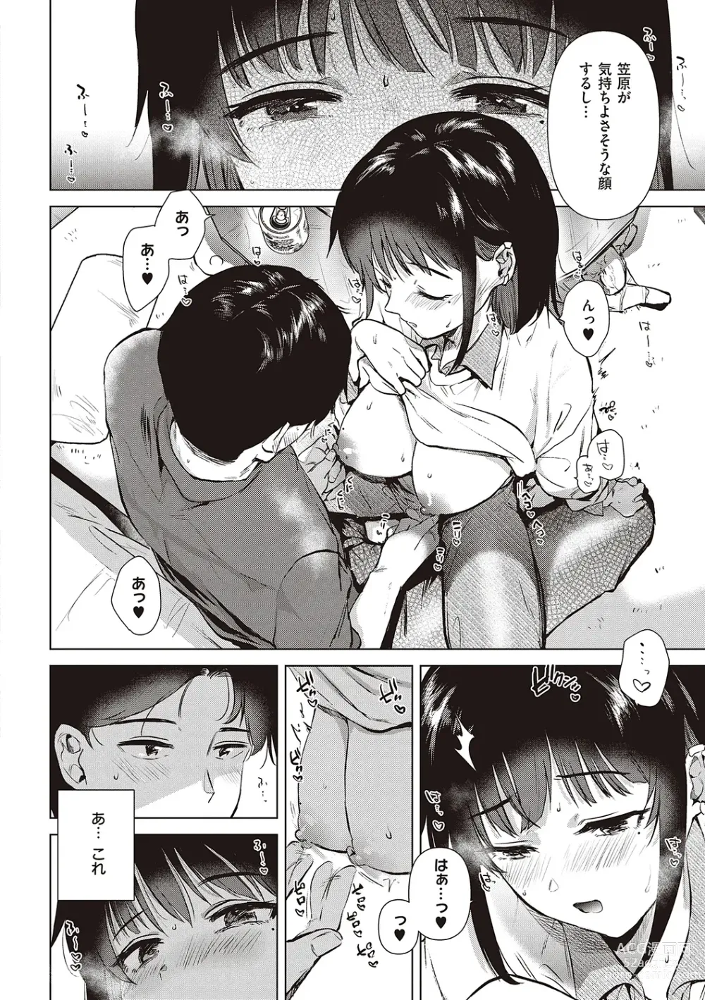 Page 170 of manga Hatsukano Memory