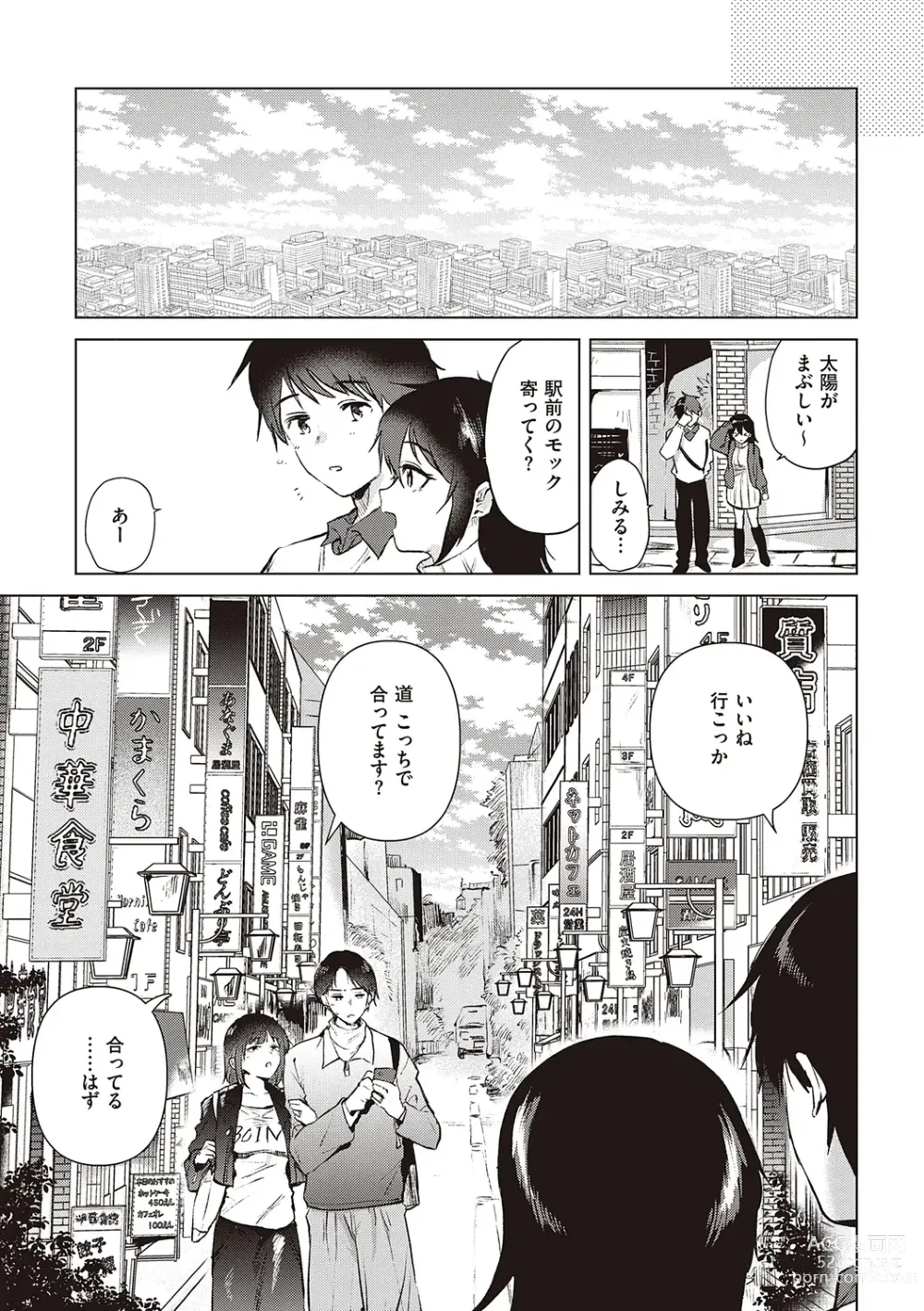 Page 193 of manga Hatsukano Memory