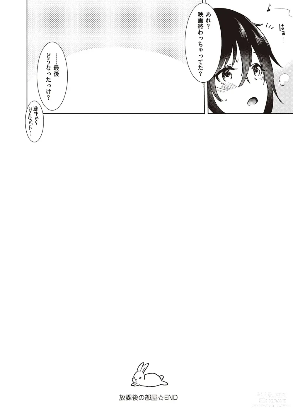 Page 92 of manga Hatsukano Memory