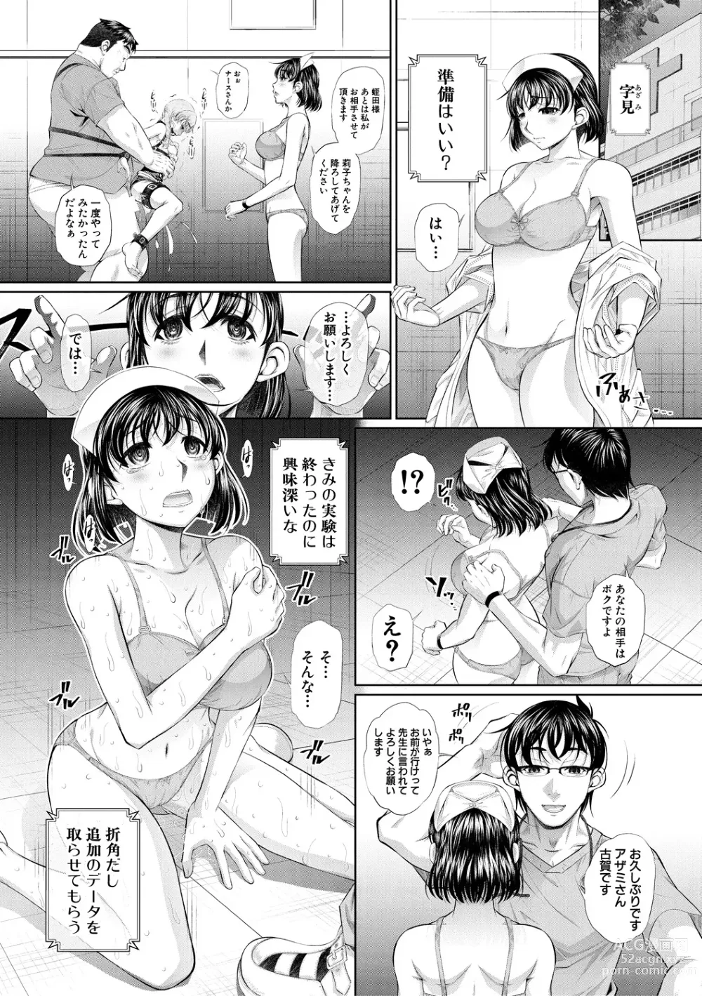 Page 147 of manga Futago Shimai Semen Tank - Twin Sisters Semen Tank