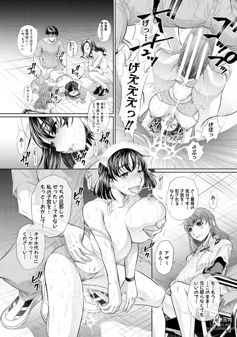 Page 154 of manga Futago Shimai Semen Tank - Twin Sisters Semen Tank