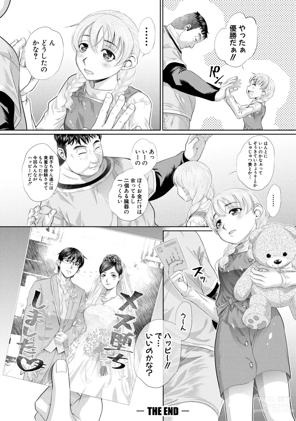 Page 190 of manga Futago Shimai Semen Tank - Twin Sisters Semen Tank