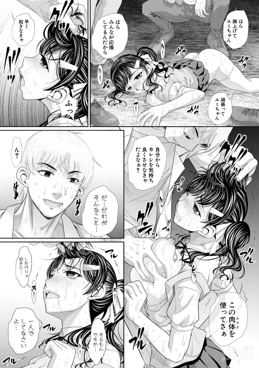 Page 23 of manga Futago Shimai Semen Tank - Twin Sisters Semen Tank