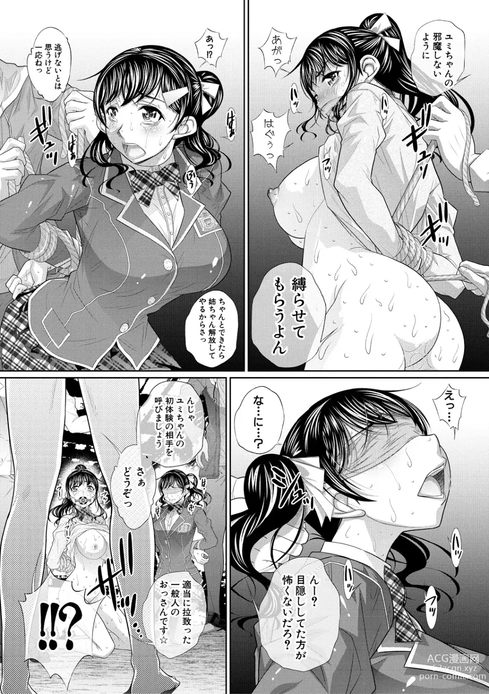 Page 46 of manga Futago Shimai Semen Tank - Twin Sisters Semen Tank