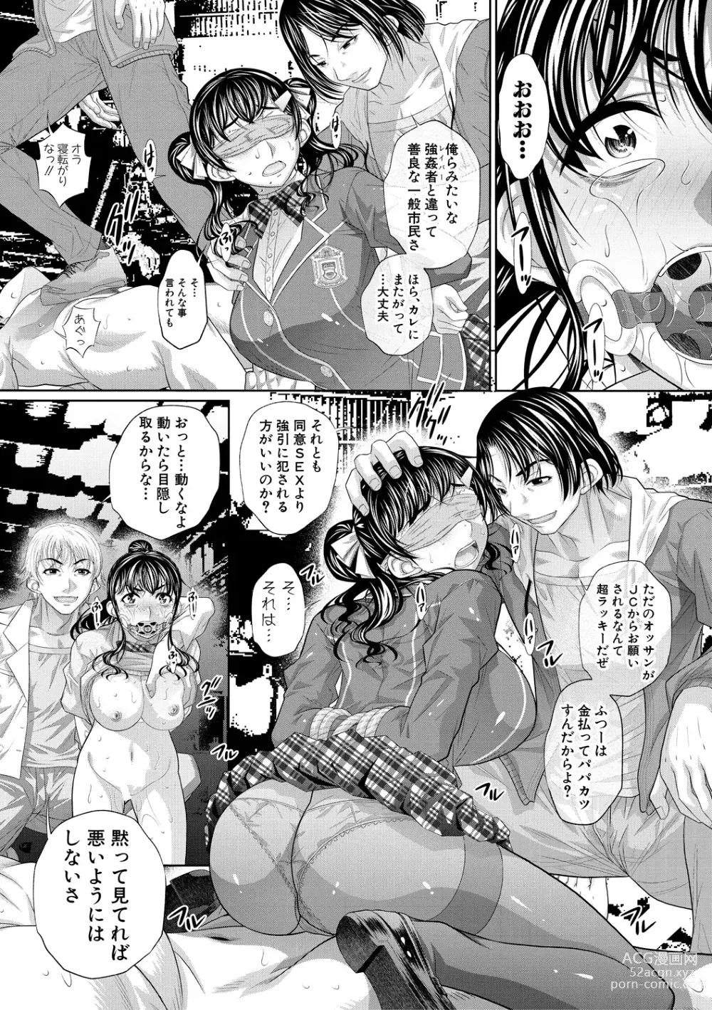 Page 47 of manga Futago Shimai Semen Tank - Twin Sisters Semen Tank