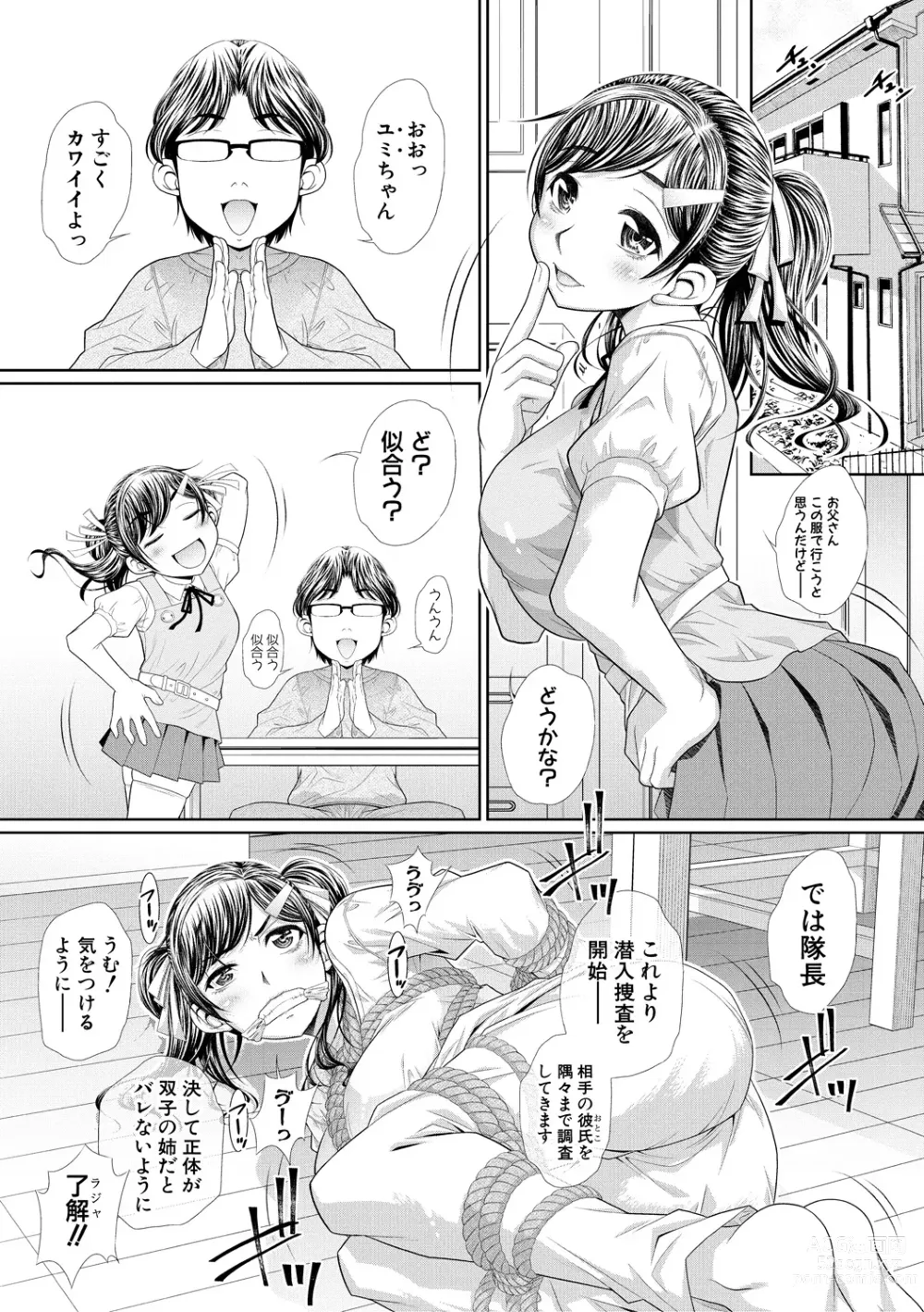 Page 7 of manga Futago Shimai Semen Tank - Twin Sisters Semen Tank