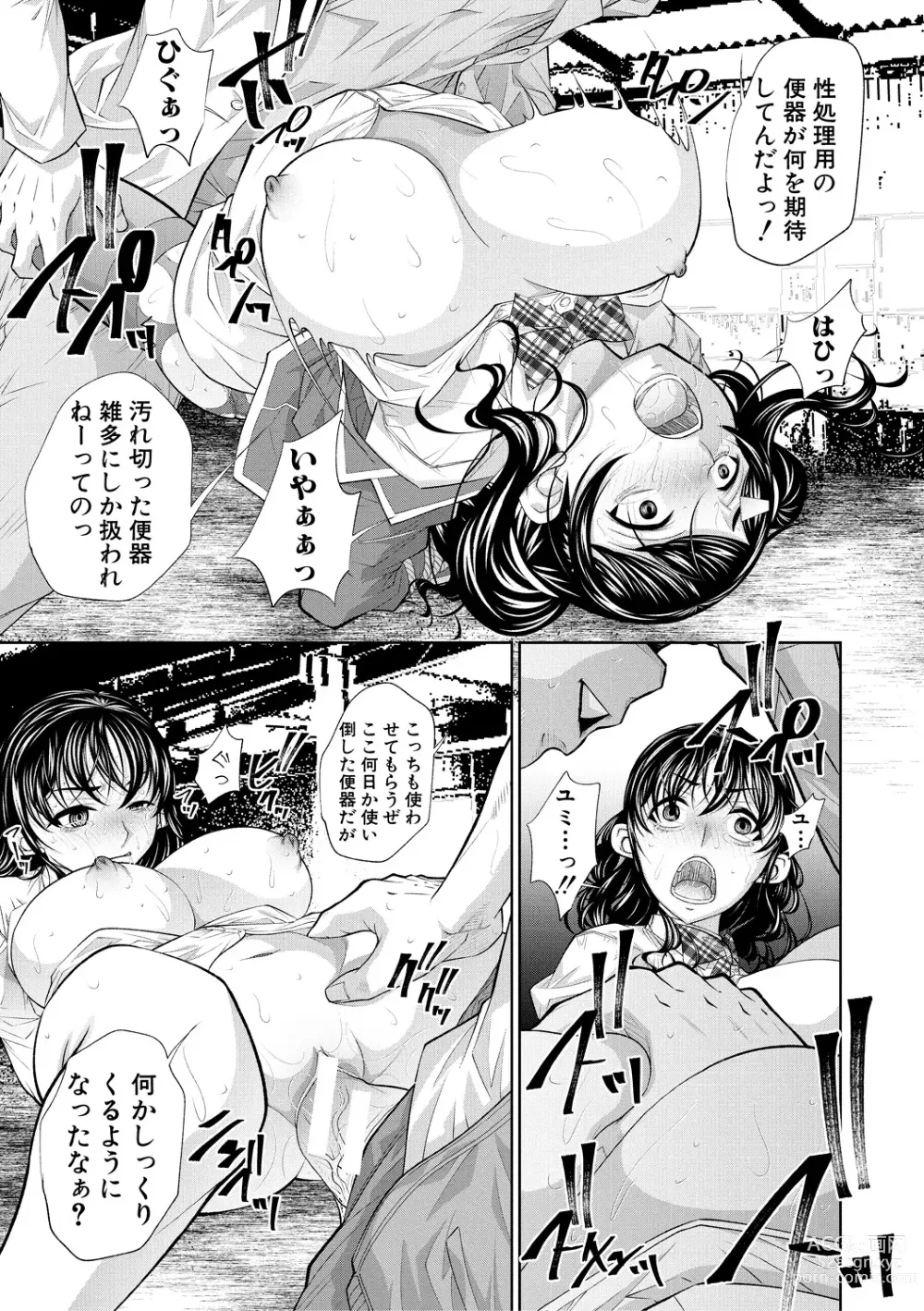 Page 81 of manga Futago Shimai Semen Tank - Twin Sisters Semen Tank