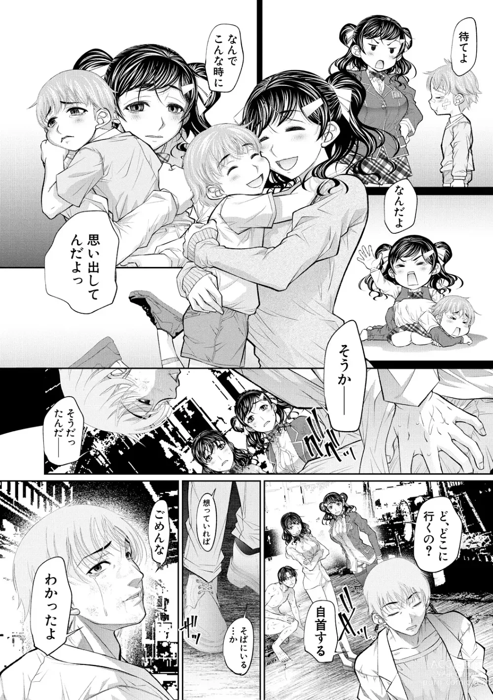 Page 100 of manga Futago Shimai Semen Tank - Twin Sisters Semen Tank