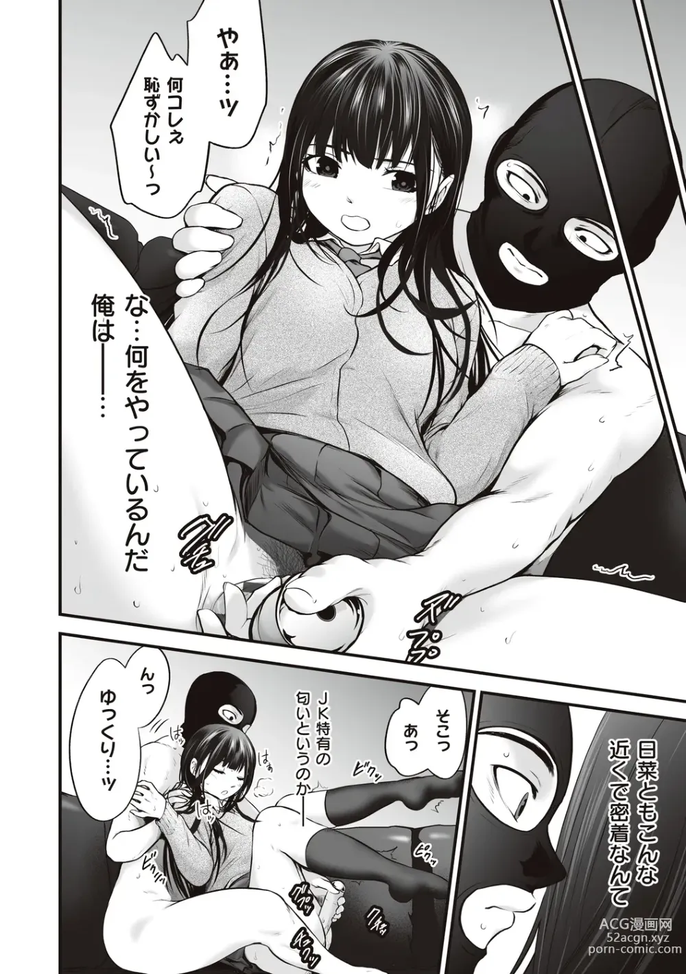 Page 154 of manga ヤンキー娘にHな調教してみた【デジタル特装版】