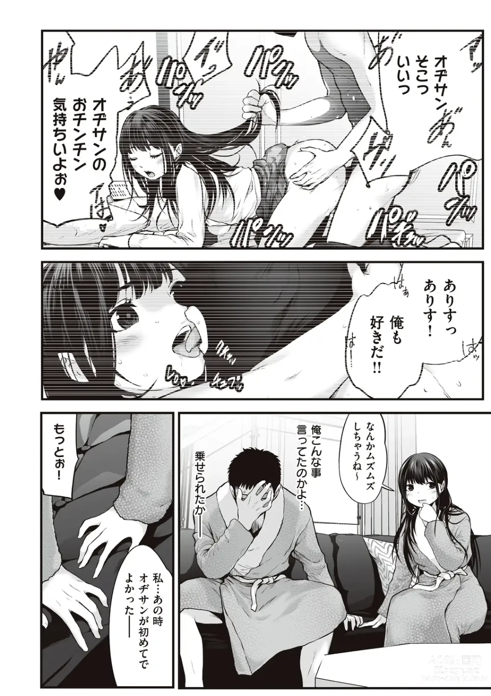 Page 172 of manga ヤンキー娘にHな調教してみた【デジタル特装版】