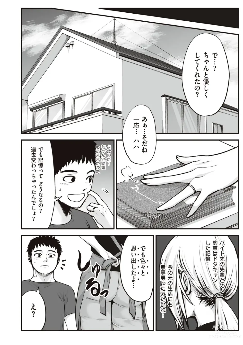 Page 66 of manga ヤンキー娘にHな調教してみた【デジタル特装版】