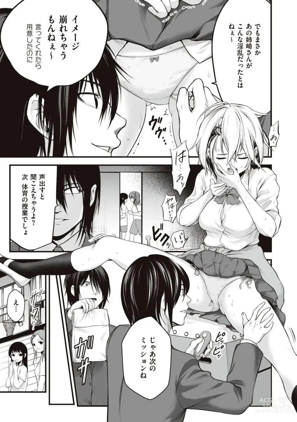 Page 9 of manga ヤンキー娘にHな調教してみた【デジタル特装版】