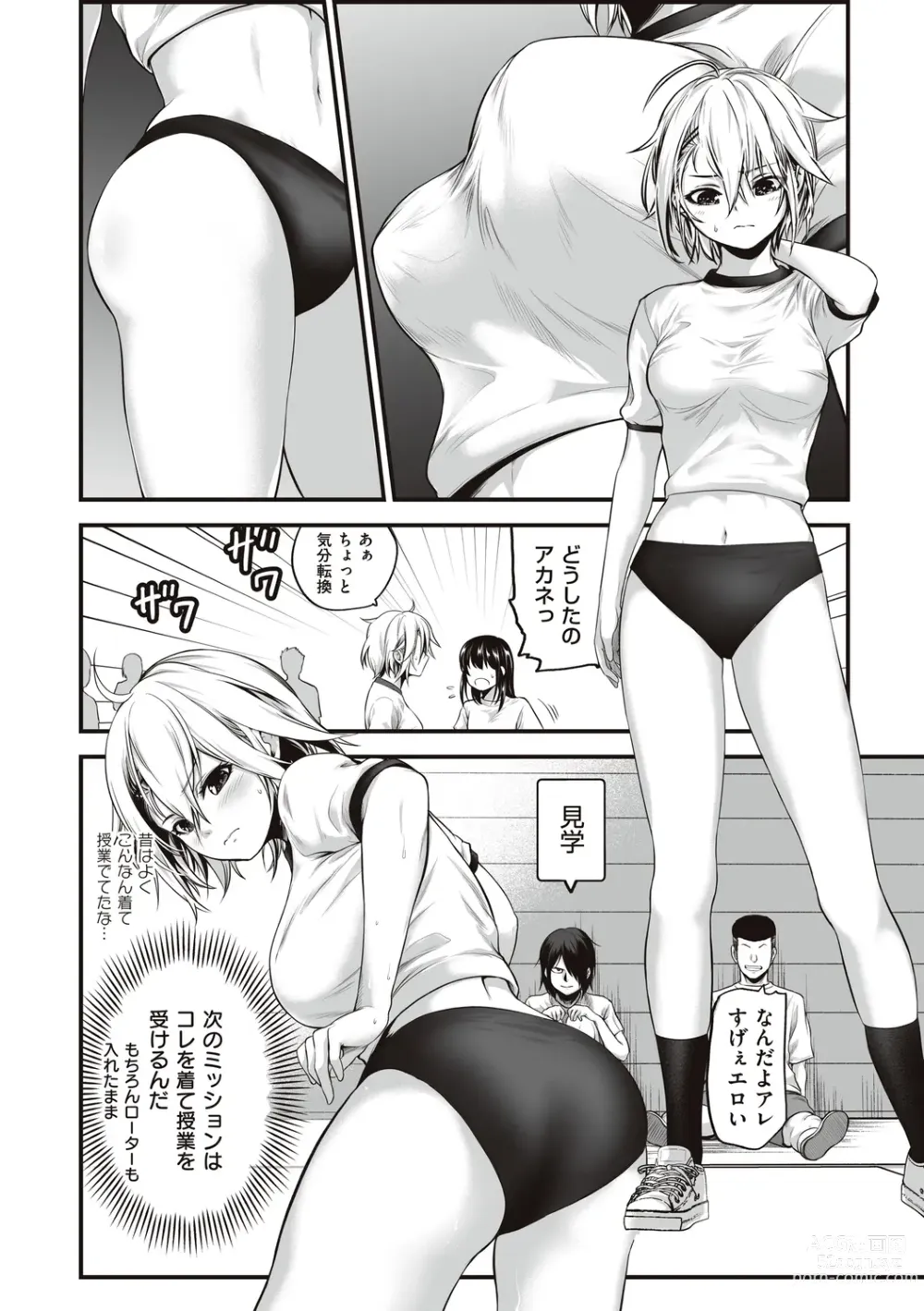 Page 10 of manga ヤンキー娘にHな調教してみた【デジタル特装版】