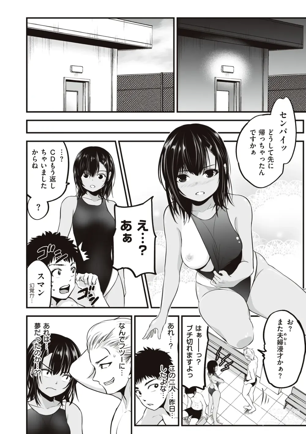 Page 96 of manga ヤンキー娘にHな調教してみた【デジタル特装版】