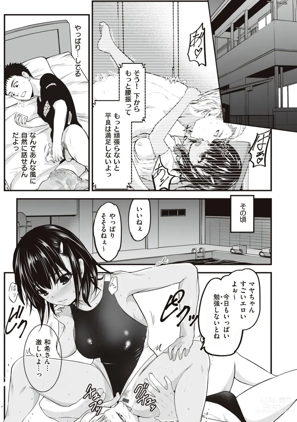 Page 97 of manga ヤンキー娘にHな調教してみた【デジタル特装版】