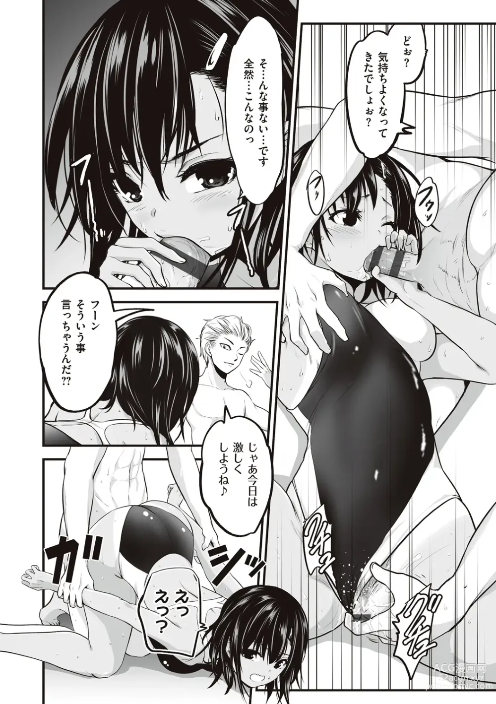 Page 98 of manga ヤンキー娘にHな調教してみた【デジタル特装版】