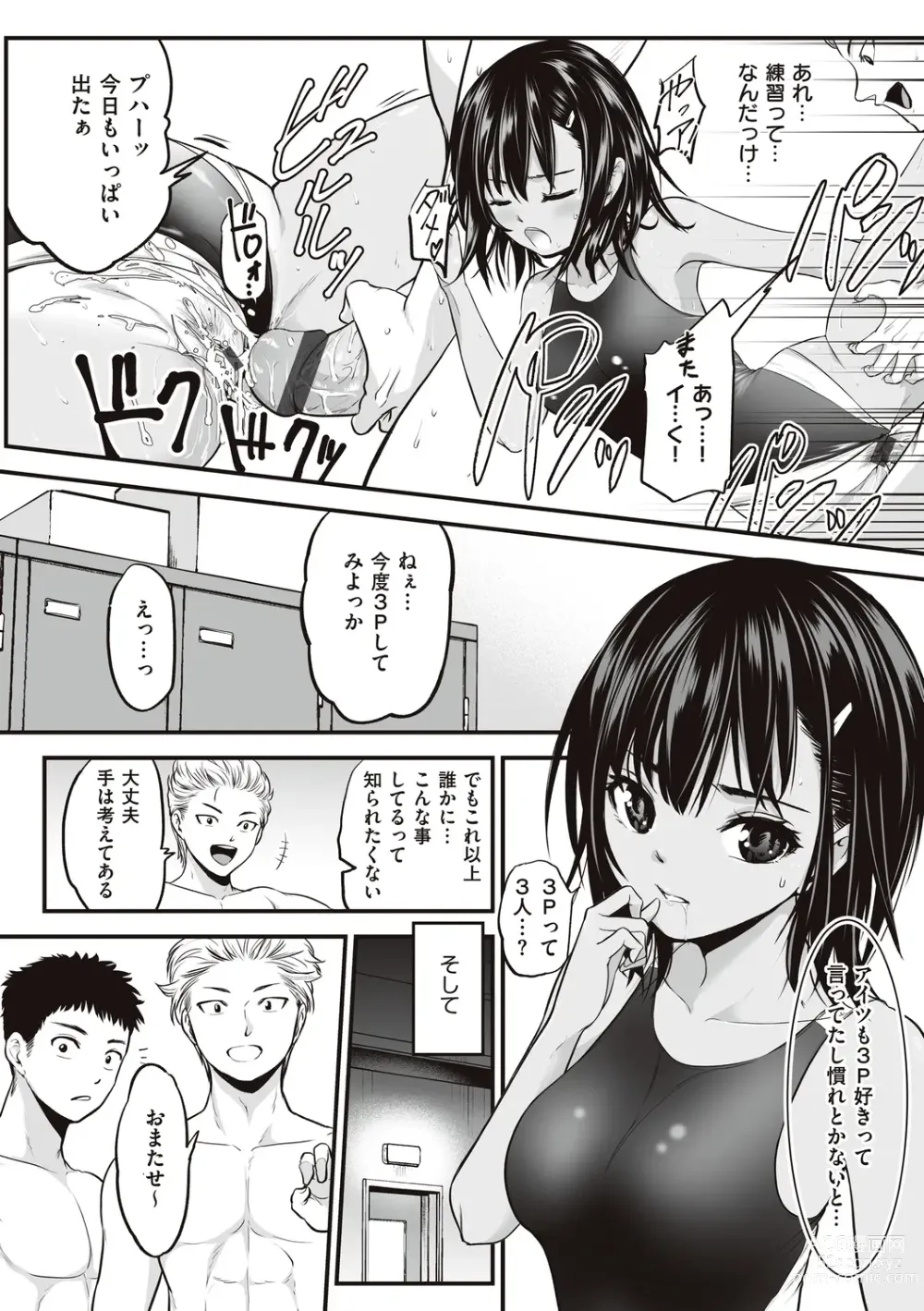 Page 100 of manga ヤンキー娘にHな調教してみた【デジタル特装版】