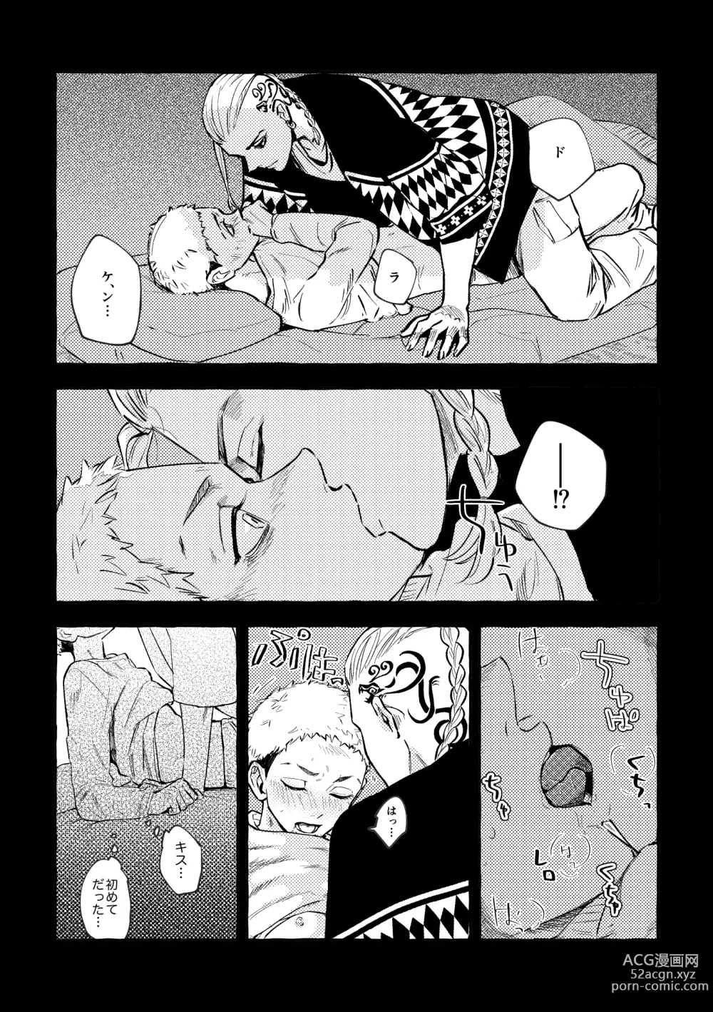 Page 14 of doujinshi Sore mo Himitsu no Kotonanode