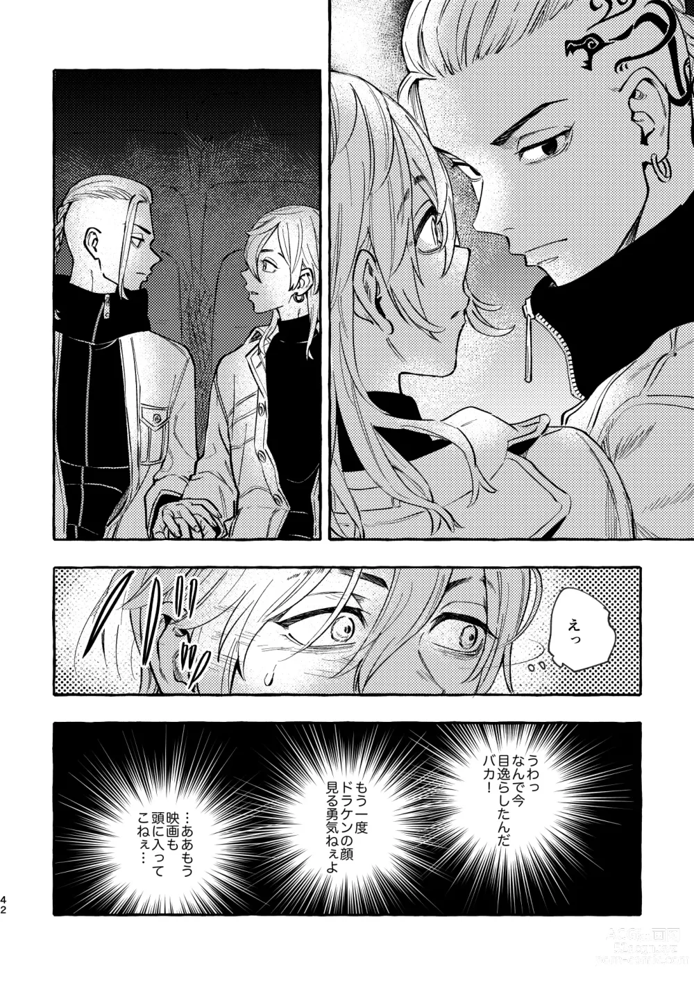 Page 40 of doujinshi Sore mo Himitsu no Kotonanode