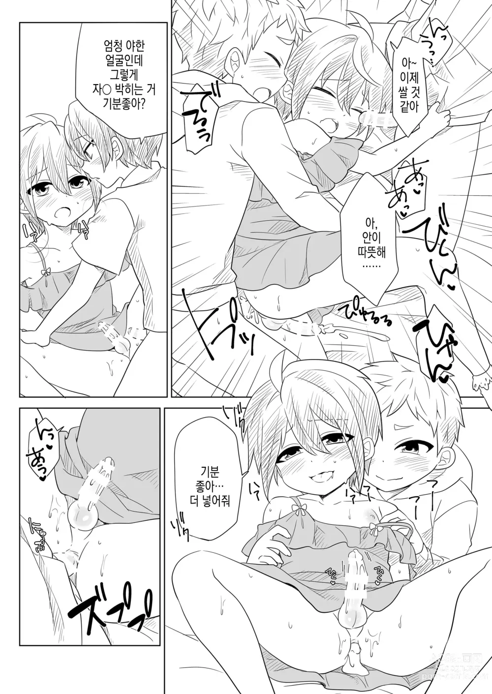 Page 28 of doujinshi 여장갸루남자한테 어플로 야한 장난 쳐봤다 2