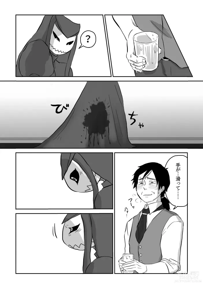 Page 114 of doujinshi Igyou no Majo