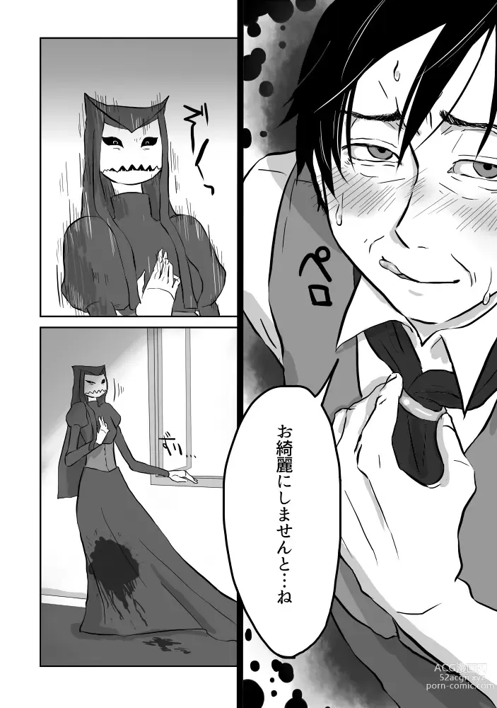 Page 115 of doujinshi Igyou no Majo