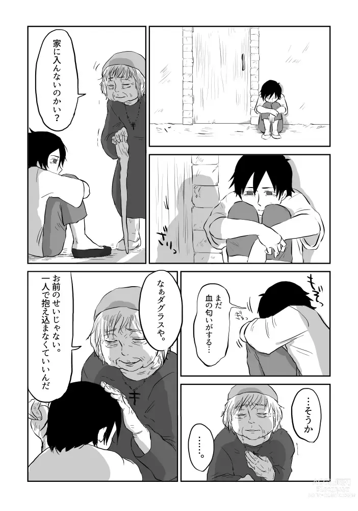 Page 134 of doujinshi Igyou no Majo