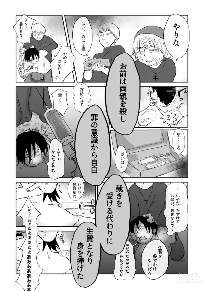 Page 146 of doujinshi Igyou no Majo