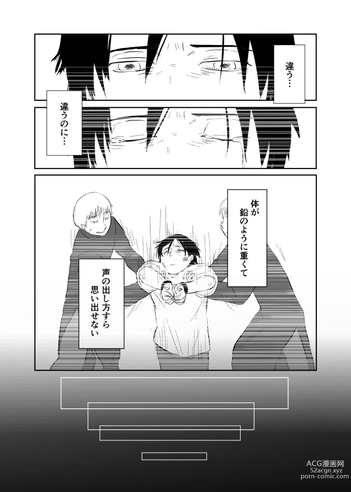 Page 152 of doujinshi Igyou no Majo