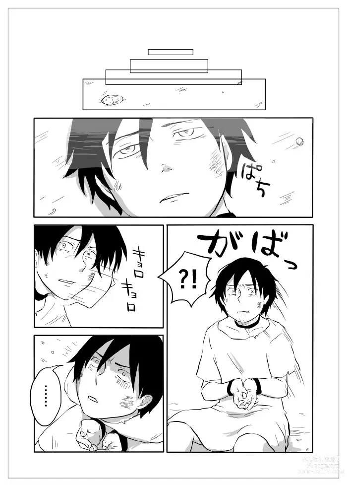 Page 153 of doujinshi Igyou no Majo