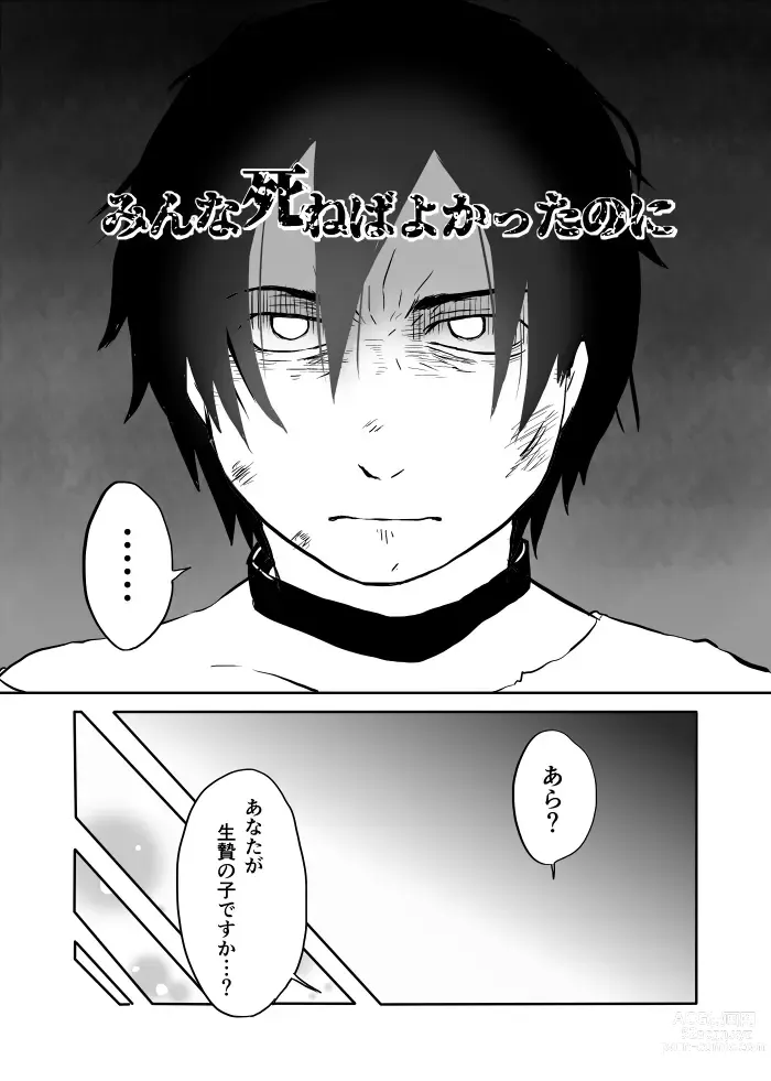 Page 162 of doujinshi Igyou no Majo